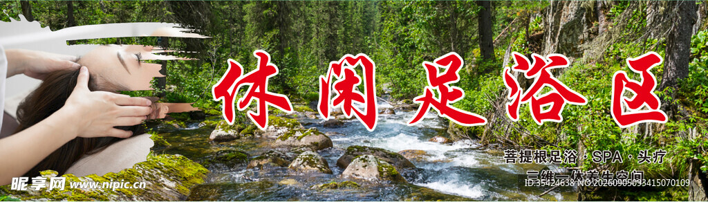 休闲足浴场景展示
