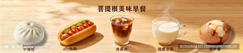 美味多样的烘焙食品与饮品