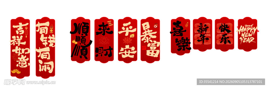 新春中厅吊饰