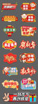 羊年手举牌