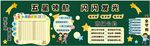小学生黑板报