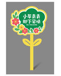 花草牌