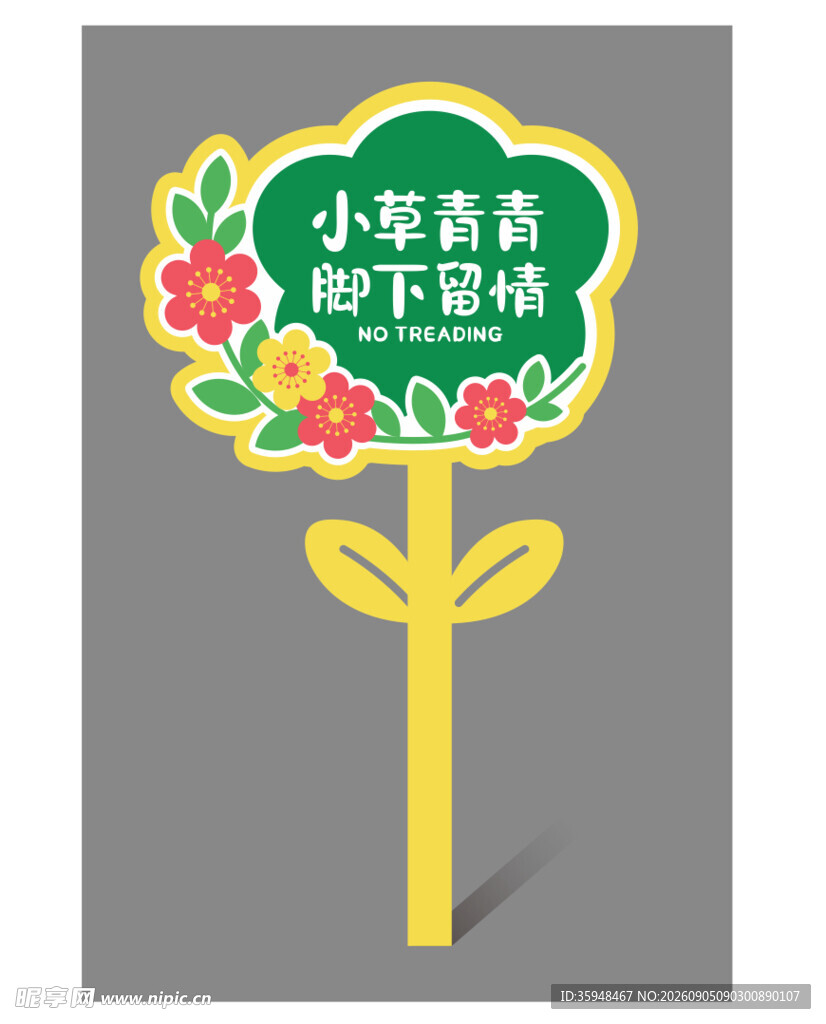花草牌
