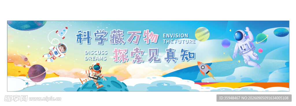 科技馆