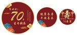 寿宴装饰