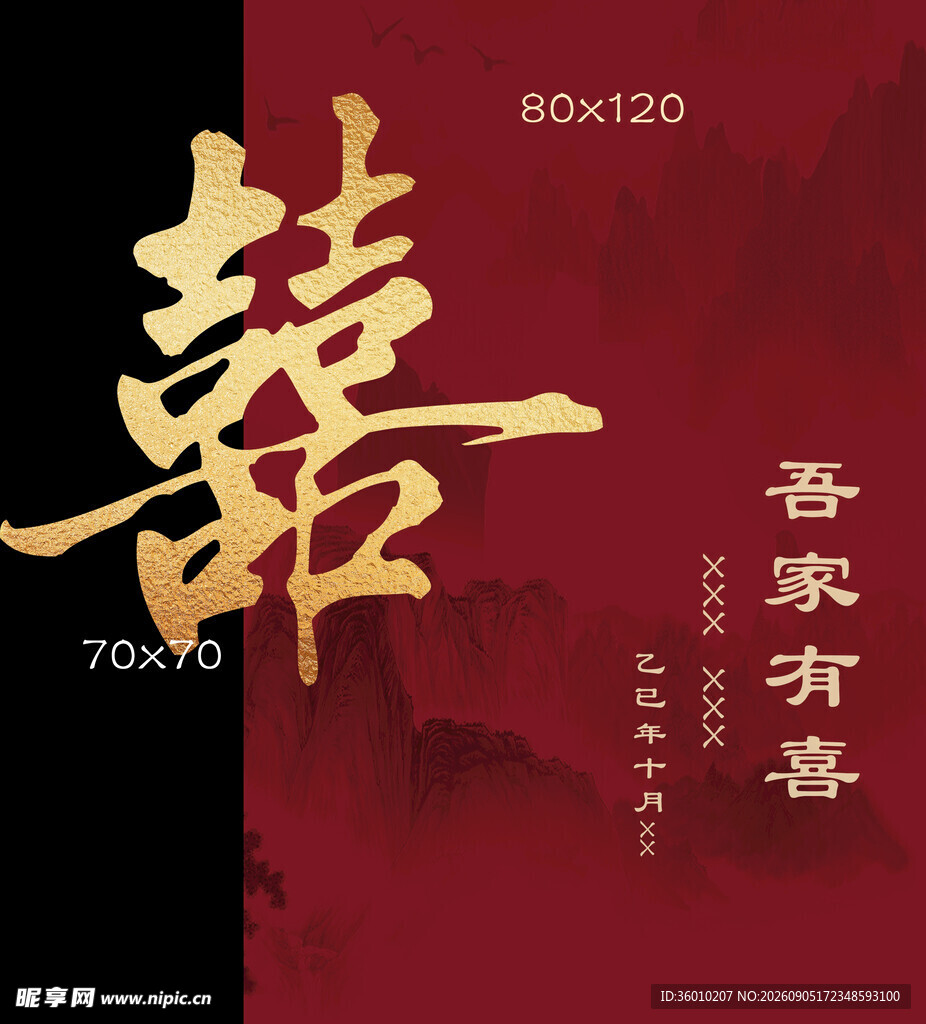 迎宾牌