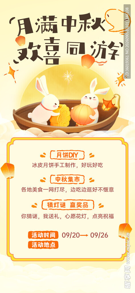 甜蜜月饼礼盒