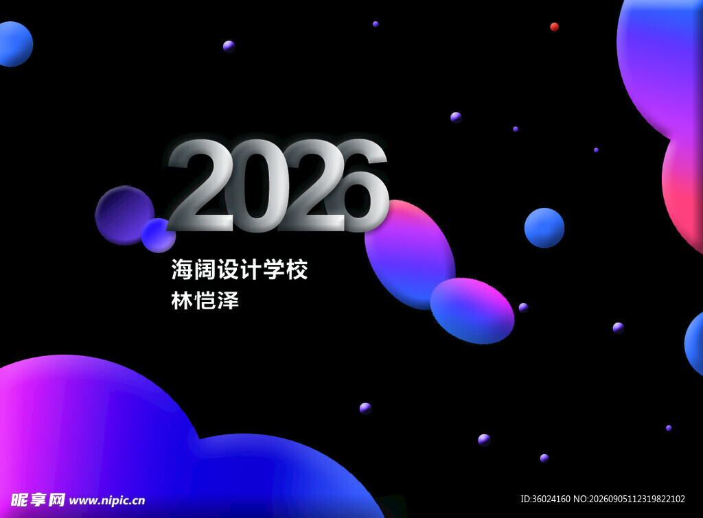 渐变海报