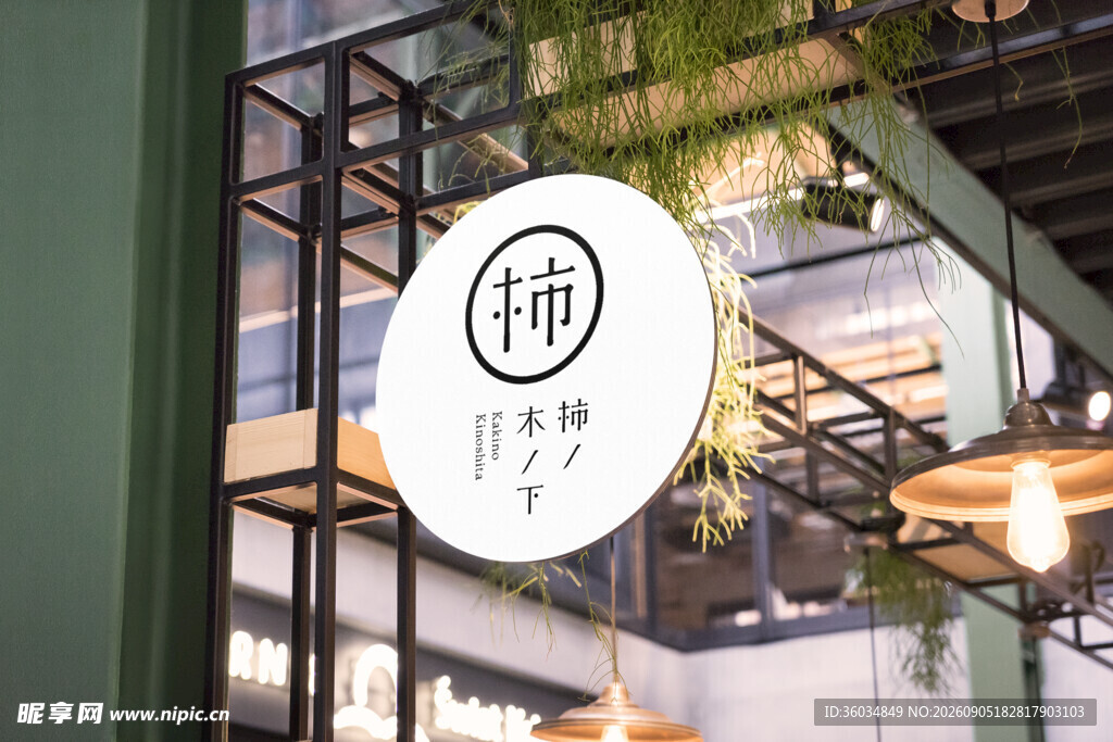 圆形招牌模板样机