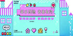 青春有约