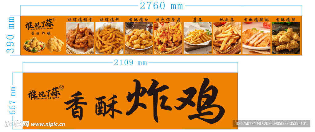 炸鸡小吃