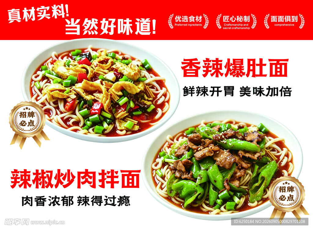 爆肚面 炒肉拌面