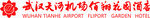 武汉天河机场花园酒店logo