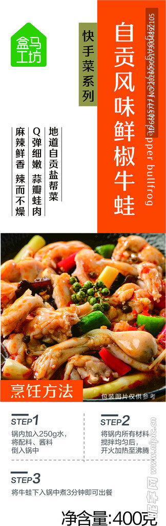 美味小炒肉菜品展示图