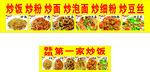 黄焖第一家炒饭美食展示