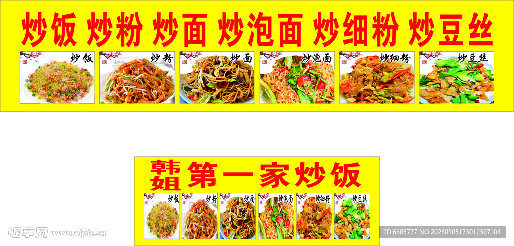 黄焖第一家炒饭美食展示