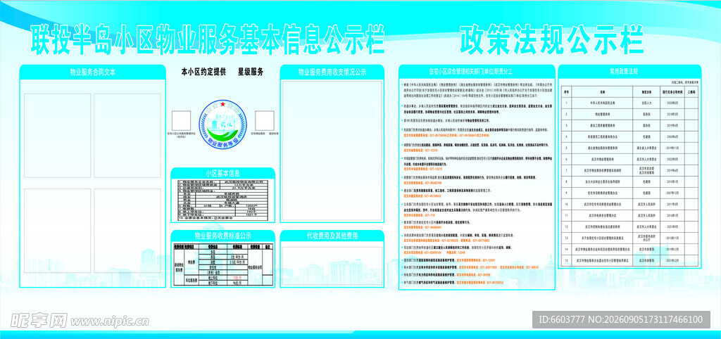 清新风格网页设计界面展示