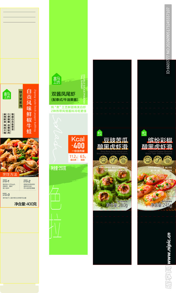 美食外卖界面展示