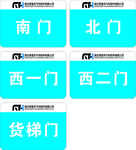 荣富禾门牌