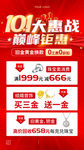 中秋国庆珠宝促销