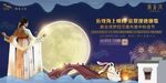 中秋节主画面