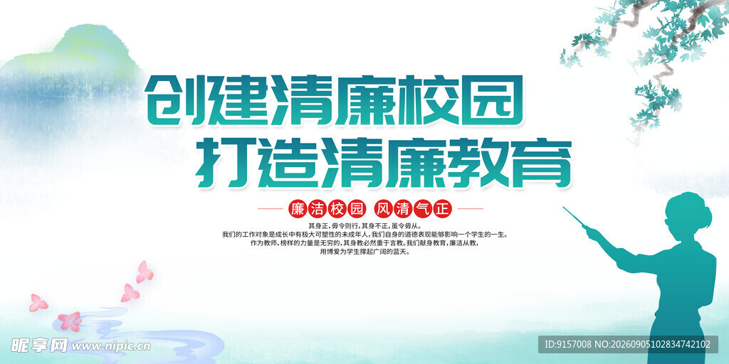 创建清廉校园活动现场