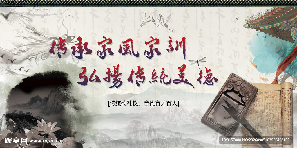 传统书法艺术展示