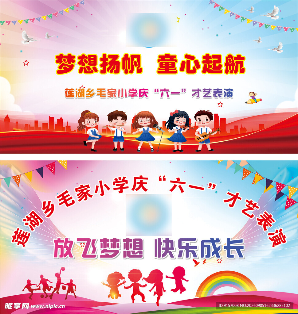 六一儿童节舞台表演场景