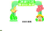 春雷行动   拱门