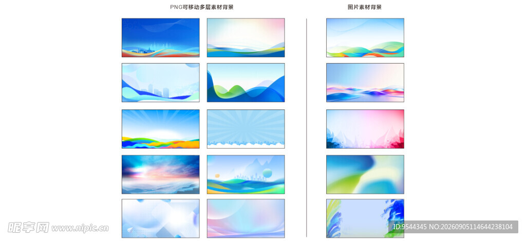蓝色背景模版展板背景