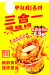 中国风三合一火锅底料促销