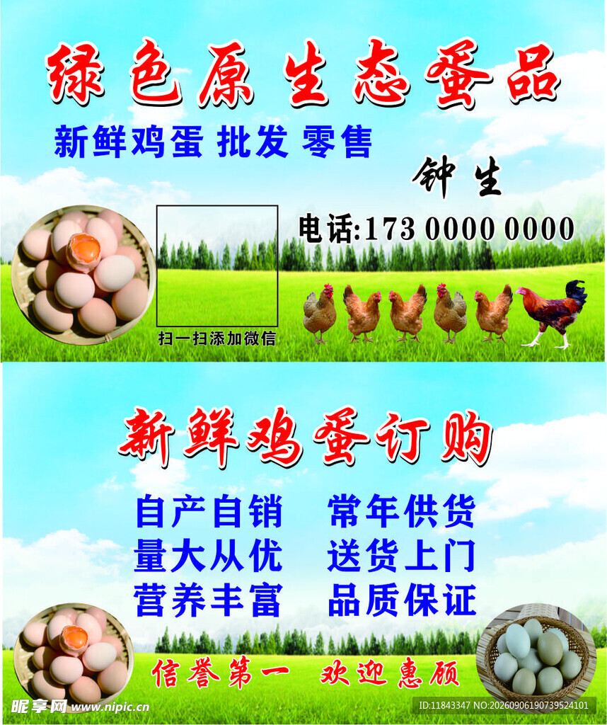 绿色原生态农产品订购