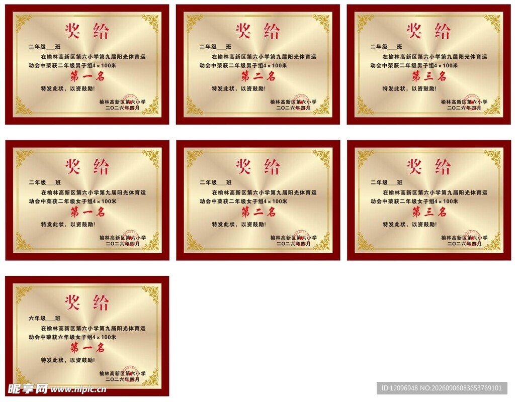 学校砂金金箔奖牌