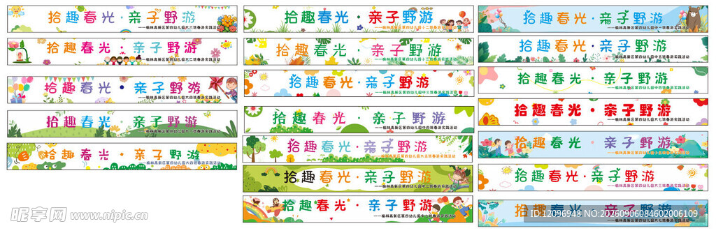 小学幼儿园开学条幅