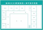 楼层平面示意图