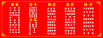 饭店菜品