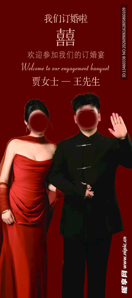 中式婚礼新人敬酒场景