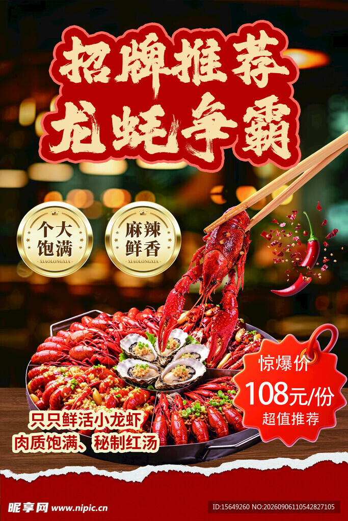 招牌推荐