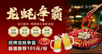 龙虾盛宴  畅享夏日美味
