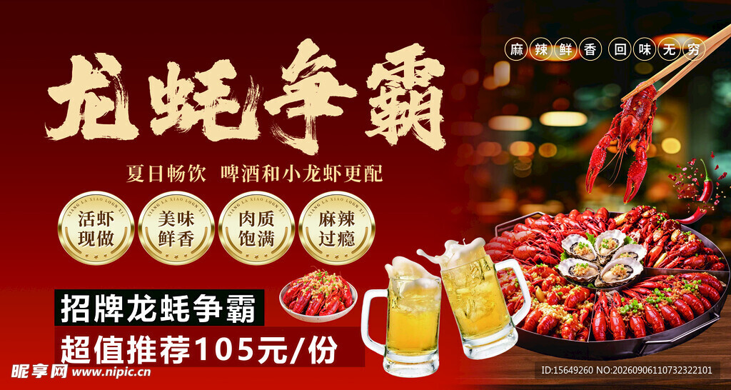 龙虾盛宴  畅享夏日美味