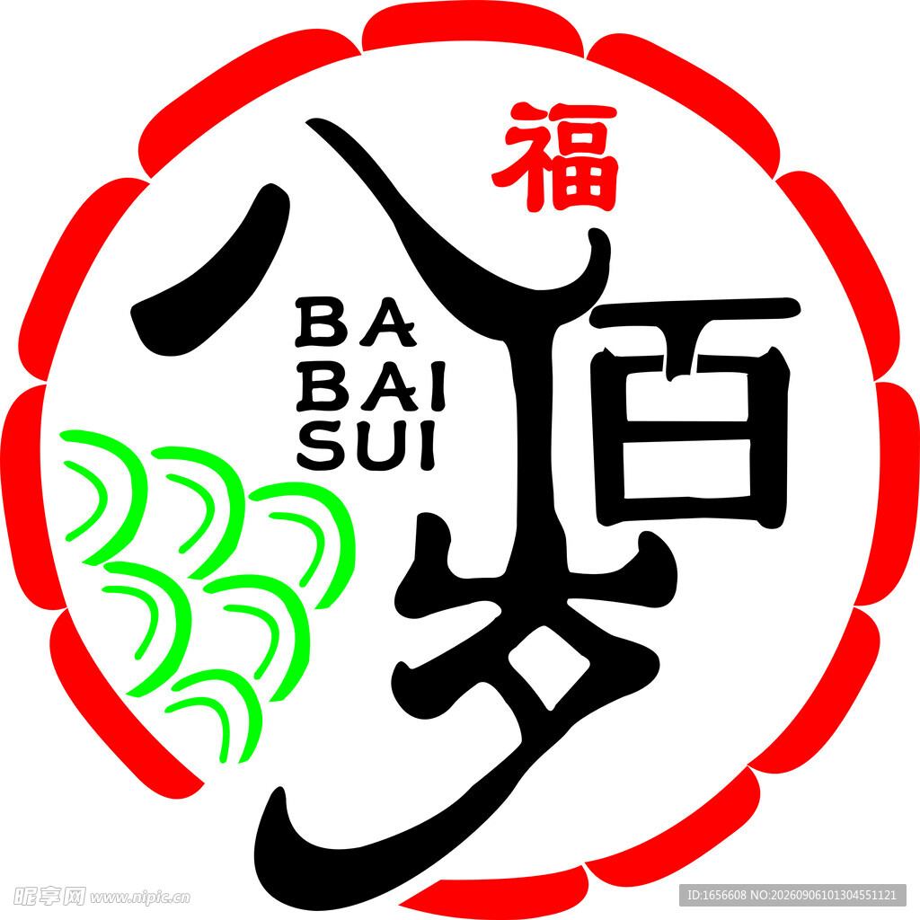 八百岁  福字标志设计