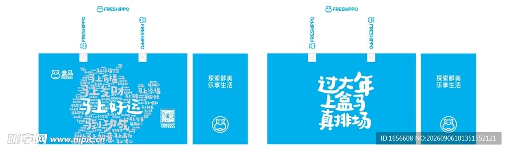 盒马标志