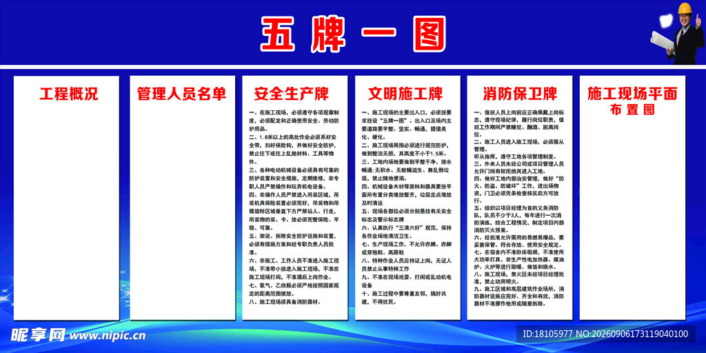 五牌一图