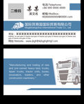 卡车汽贸出口贸易名片