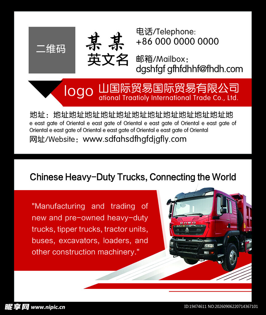 豪沃出口贸易名片