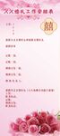 订婚 婚礼 展架 座位表