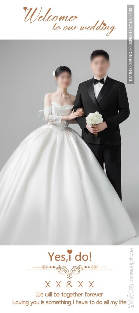 结婚  订婚 婚礼 展架