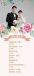 结婚  订婚 婚礼 展架