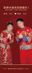 结婚  订婚  婚礼  展架