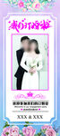 结婚  订婚  婚礼  展架